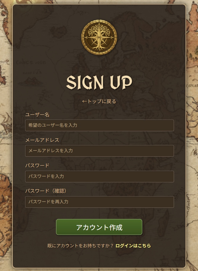 サインアップ画面