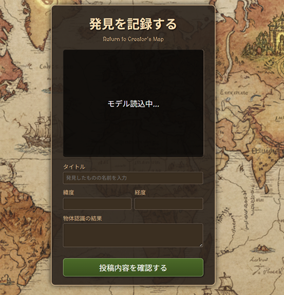 コンテンツ投稿画面