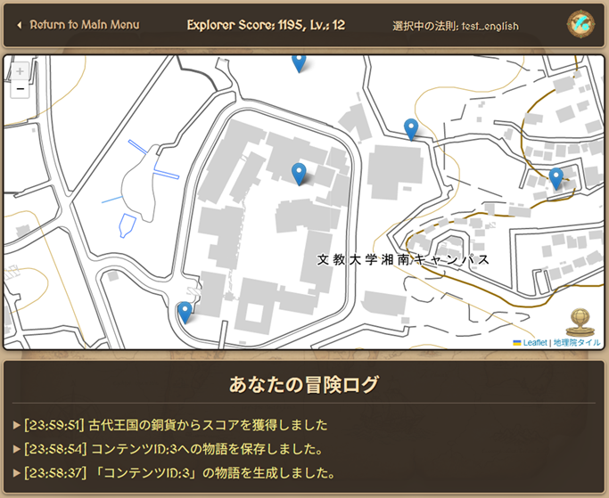 探索者向けマップ